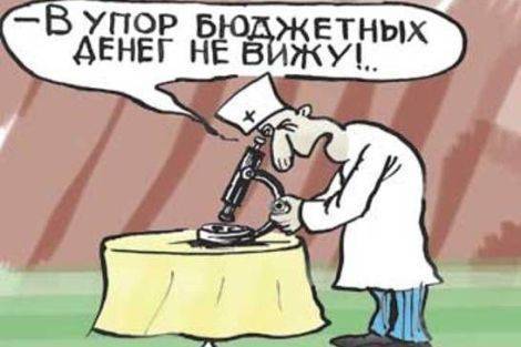 Бюджет на здравоохранение – 2016: до Европы дойдут не все украинцы, крепитесь Бюджет на здравоохранение – 2016: до Европы дойдут не все украинцы, крепитесь