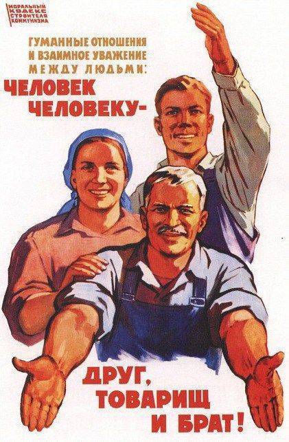 Отпустите Меня В СССР Отпустите Меня В СССР