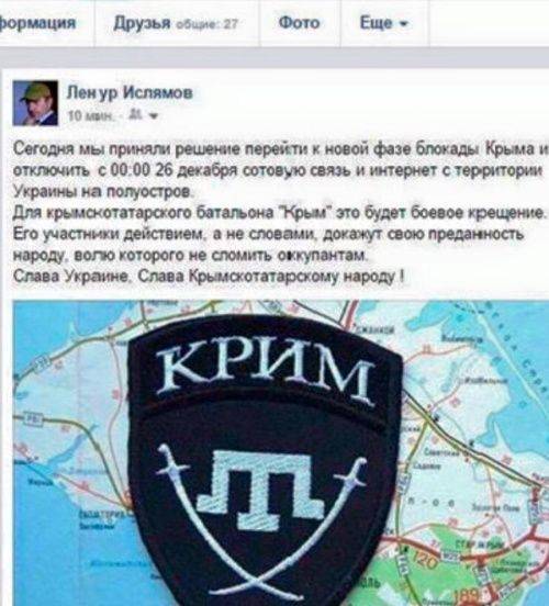 Интернет-блокада Крыма провалилась: оптоволоконным мост проложен вовремя Интернет-блокада Крыма провалилась: оптоволоконным мост проложен вовремя