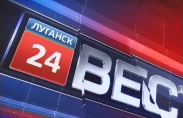 ЛНР усилит мощность телесигнала для подконтрольной Киеву территории Республики   ЛНР усилит мощность телесигнала для подконтрольной Киеву территории Республики