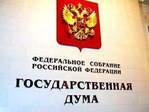 ГД приостановила действие Договора о зоне свободной торговли с Украиной ГД приостановила действие Договора о зоне свободной торговли с Украиной