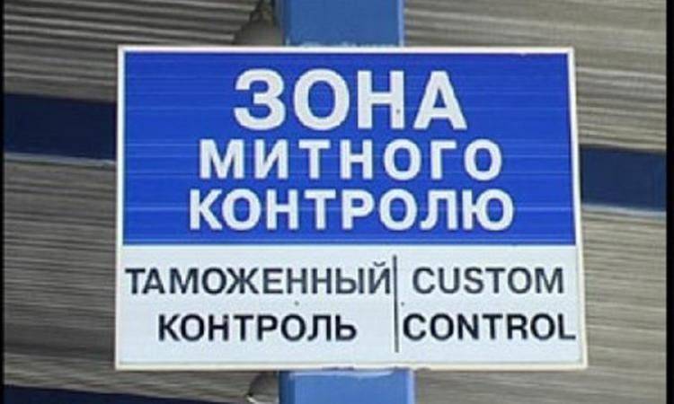 Украина повысила пошлины на российские товары Украина повысила пошлины на российские товары