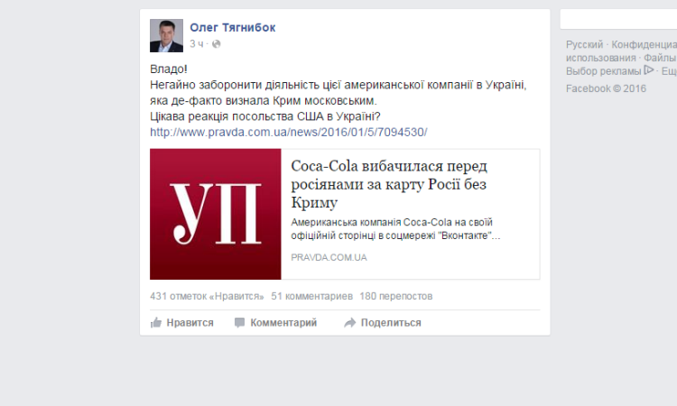 Тягнибок предложил убрать Coca-Cola из Украины Тягнибок предложил убрать Coca-Cola из Украины