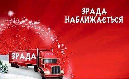 «Зрада наближається»: в Киеве нашли новых виновных в украинском бардаке «Зрада наближається»: в Киеве нашли новых виновных в украинском бардаке