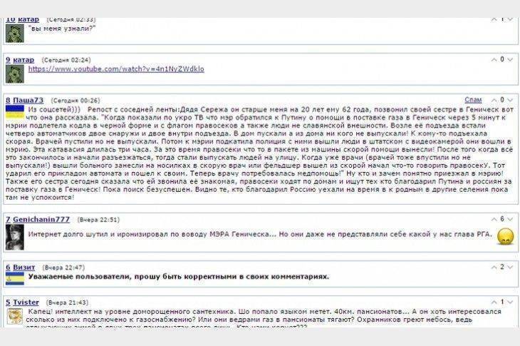 Бандеровцы из карательных батальонов начали поиск пророссийских жителей в Геническе Бандеровцы из карательных батальонов начали поиск пророссийских жителей в Геническе