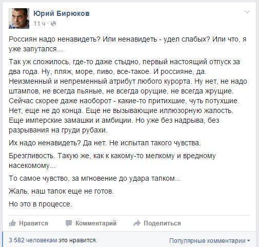 Русский человек Юра Бирюков Русский человек Юра Бирюков