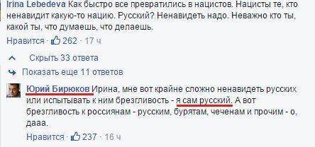 Русский человек Юра Бирюков Русский человек Юра Бирюков