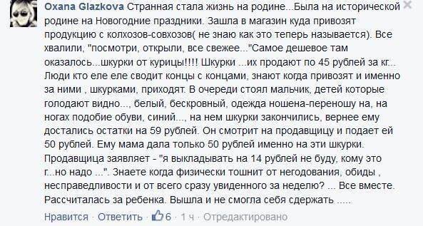 Про куриные шкурки и ночные кошмары либералов Про куриные шкурки и ночные кошмары либералов