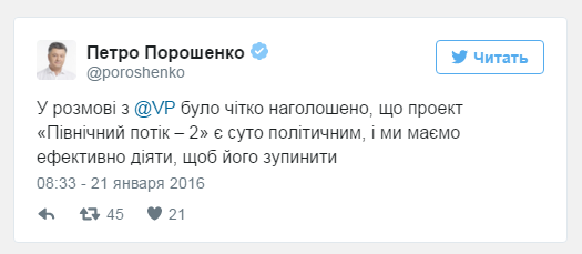 Порошенко и Байден обсудили, как остановить проект "Северный поток-2" Порошенко и Байден обсудили, как остановить проект "Северный поток-2"
