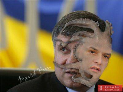 Аваков, давай до свиданье! Аваков, давай до свиданье!