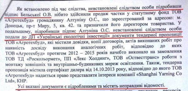 Японский стыд! Яценюк продолжает аферы Тимошенко Японский стыд! Яценюк продолжает аферы Тимошенко