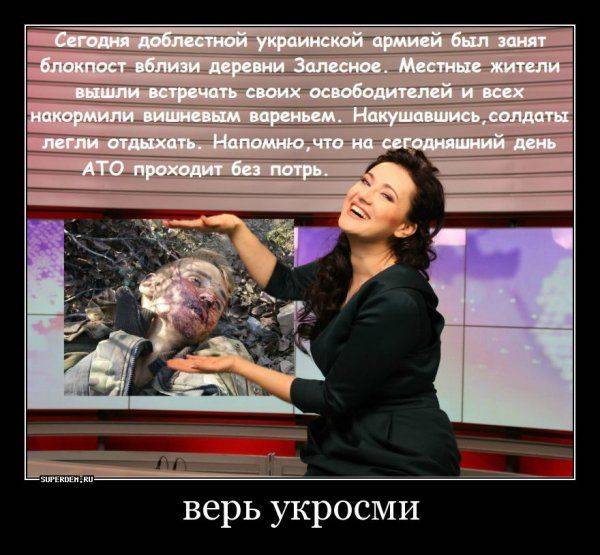 Глазные капли «Грант» наводят резкость. Оказывается, украинские телеканалы практикуют язык ненависти   Глазные капли «Грант» наводят резкость. Оказывается, украинские телеканалы практикуют язык ненависти