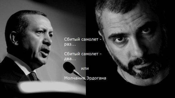 Сбитый самолёт - раз... Сбитый самолёт - два... Сбитый самолёт - раз... Сбитый самолёт - два...