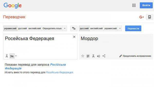 Google попал в руки украинского толкиниста-националиста Google попал в руки украинского толкиниста-националиста