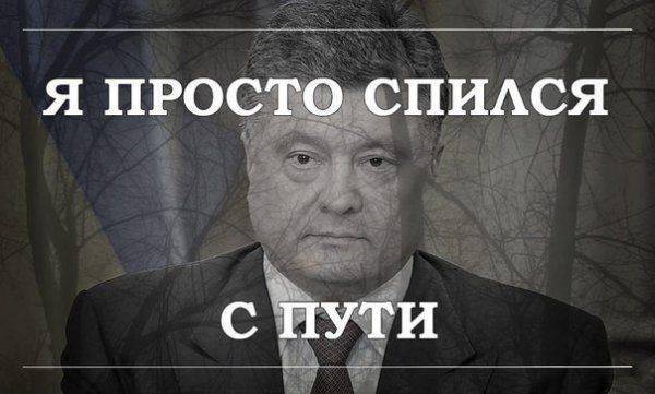 Власти Украины пробухали награбленное Власти Украины пробухали награбленное