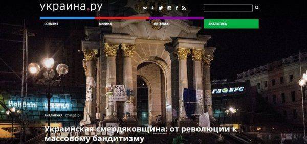 Украинская смердяковщина: от революции к массовому бандитизму Украинская смердяковщина: от революции к массовому бандитизму