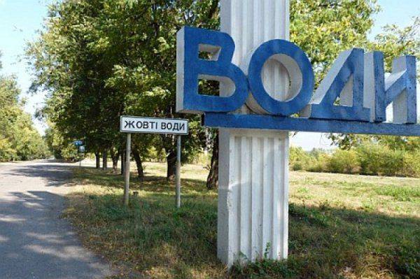 Радиоактивные отходы попали в Днепр. Власть отмалчивается Радиоактивные отходы попали в Днепр. Власть отмалчивается