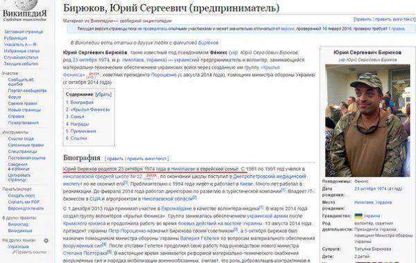 Русский человек Юра Бирюков Русский человек Юра Бирюков