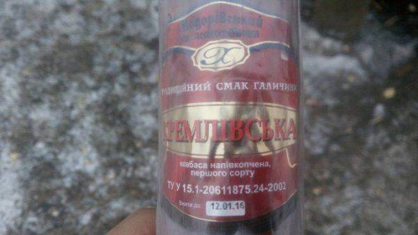 Киевский депутат требует декоммунизации колбасы «Московская», «Кремлёвская» и «Императорская»  Киевский депутат требует декоммунизации колбасы «Московская», «Кремлёвская» и «Императорская»