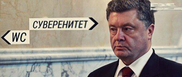 В Киеве признали, что Украина потеряла суверенитет В Киеве признали, что Украина потеряла суверенитет