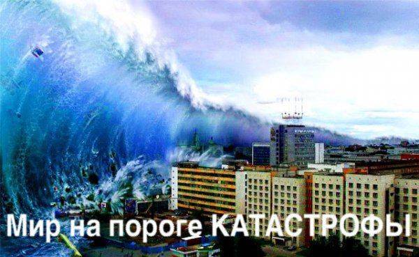 NASA объявило новую дату всемирного потопа NASA объявило новую дату всемирного потопа