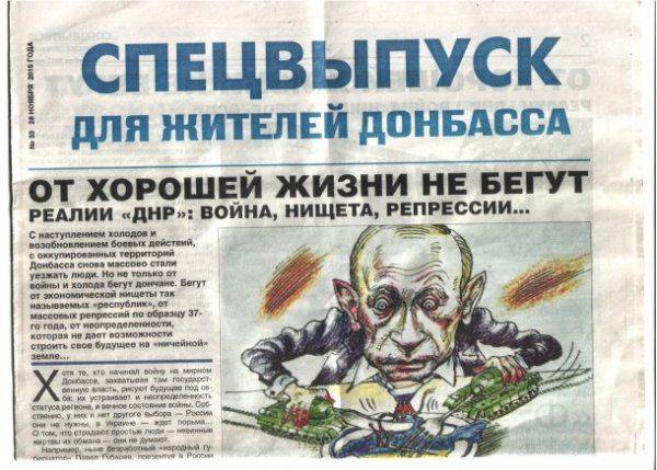 Враньё бандеровского воронья  Враньё бандеровского воронья