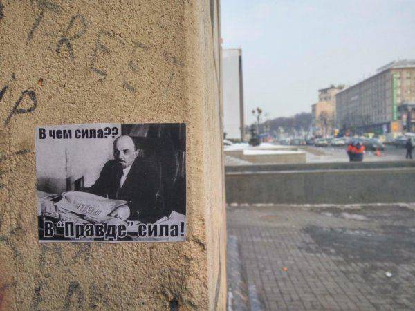 Киевское подполье украсило Майдан и Крещатик наклейками с Лениным  Киевское подполье украсило Майдан и Крещатик наклейками с Лениным