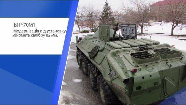 Украинский 82-мм самоходный миномет Украинский 82-мм самоходный миномет