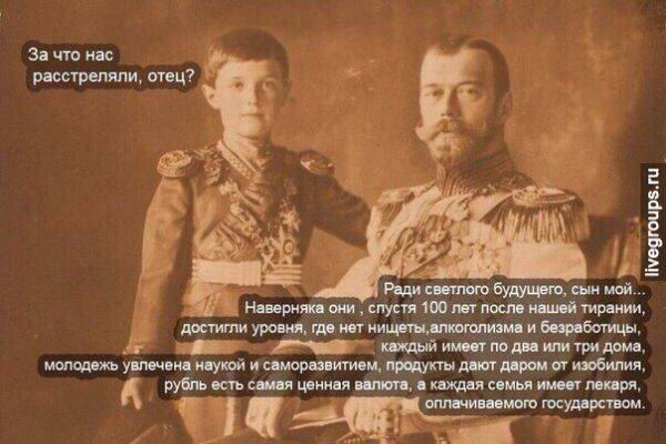Оболганные и оклеветанные: Русское Самодержавие. Оболганные и оклеветанные: Русское Самодержавие.
