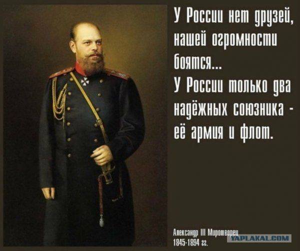 Оболганные и оклеветанные: Русское Самодержавие. Оболганные и оклеветанные: Русское Самодержавие.