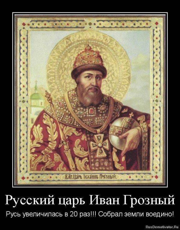 Оболганные и оклеветанные: Русское Самодержавие. Оболганные и оклеветанные: Русское Самодержавие.