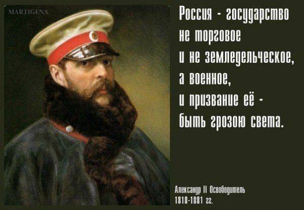 Оболганные и оклеветанные: Русское Самодержавие. Оболганные и оклеветанные: Русское Самодержавие.