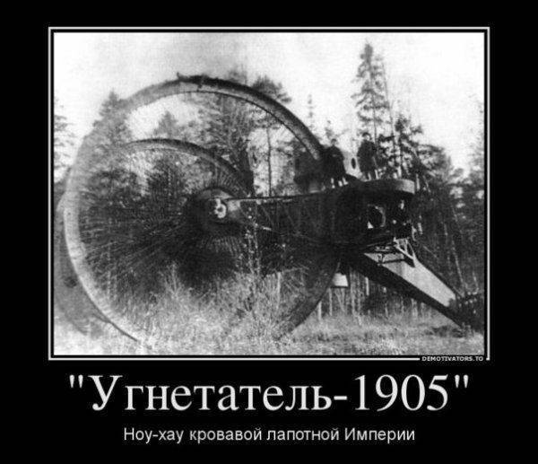 Оболганные и оклеветанные: Русское Самодержавие. Оболганные и оклеветанные: Русское Самодержавие.