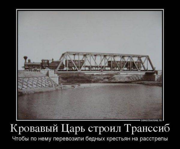 Оболганные и оклеветанные: Русское Самодержавие. Оболганные и оклеветанные: Русское Самодержавие.