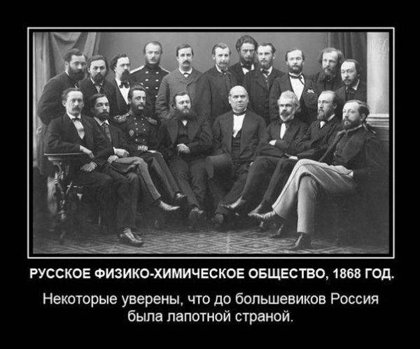Оболганные и оклеветанные: Русское Самодержавие. Оболганные и оклеветанные: Русское Самодержавие.