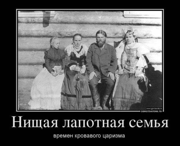 Оболганные и оклеветанные: Русское Самодержавие. Оболганные и оклеветанные: Русское Самодержавие.