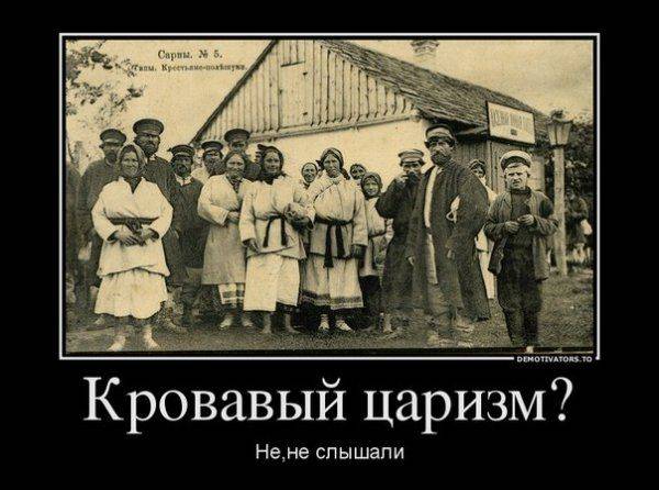 Оболганные и оклеветанные: Русское Самодержавие. Оболганные и оклеветанные: Русское Самодержавие.