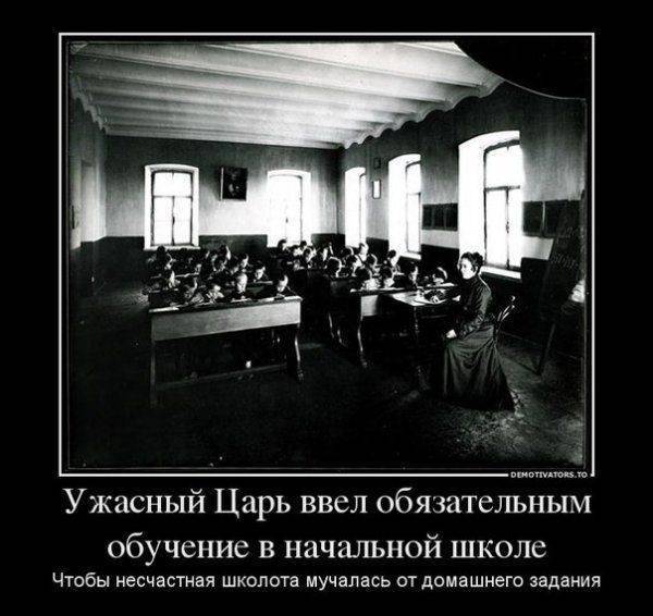 Оболганные и оклеветанные: Русское Самодержавие. Оболганные и оклеветанные: Русское Самодержавие.