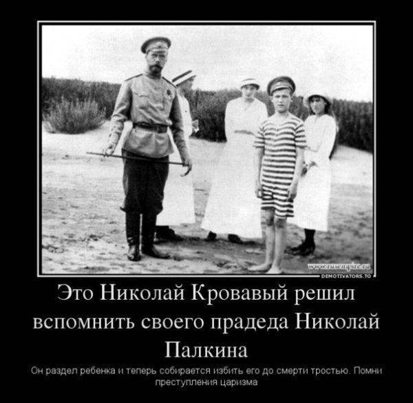 Оболганные и оклеветанные: Русское Самодержавие. Оболганные и оклеветанные: Русское Самодержавие.