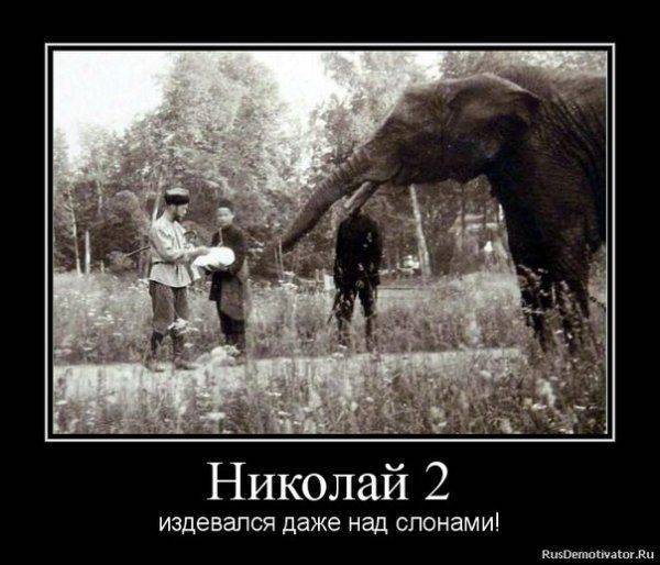 Оболганные и оклеветанные: Русское Самодержавие. Оболганные и оклеветанные: Русское Самодержавие.
