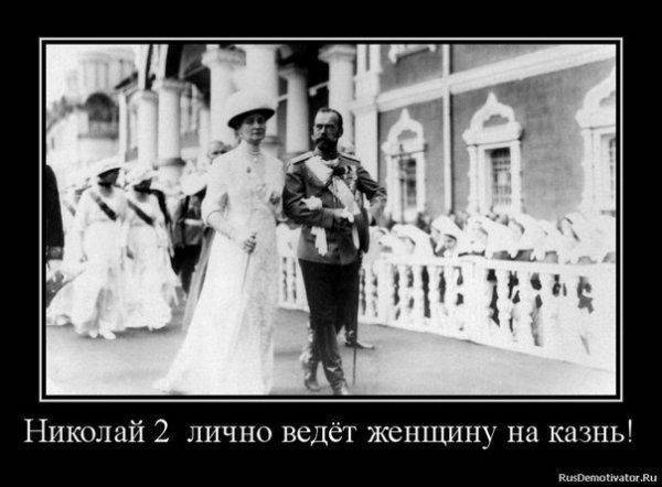 Оболганные и оклеветанные: Русское Самодержавие. Оболганные и оклеветанные: Русское Самодержавие.