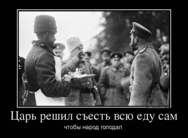 Оболганные и оклеветанные: Русское Самодержавие. Оболганные и оклеветанные: Русское Самодержавие.