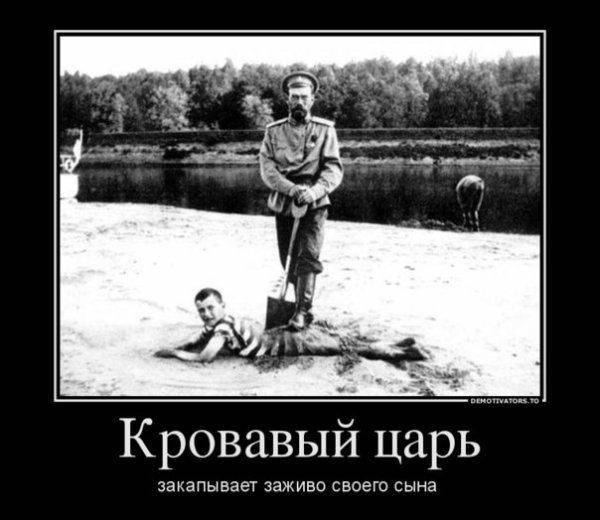 Оболганные и оклеветанные: Русское Самодержавие. Оболганные и оклеветанные: Русское Самодержавие.