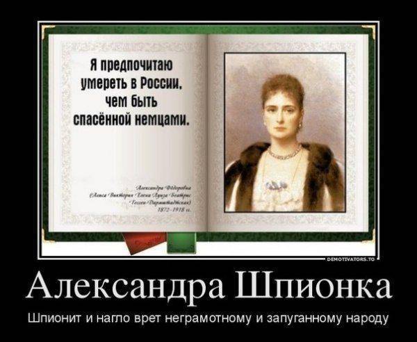 Оболганные и оклеветанные: Русское Самодержавие. Оболганные и оклеветанные: Русское Самодержавие.