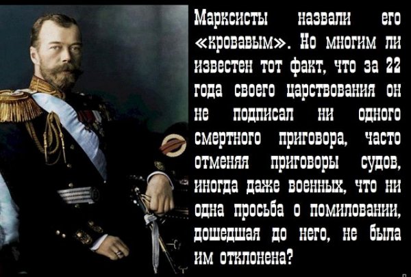 Оболганные и оклеветанные: Русское Самодержавие. Оболганные и оклеветанные: Русское Самодержавие.