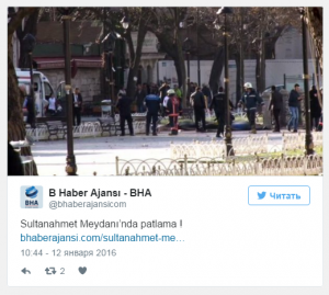 На центральной площади Стамбула прогремел взрыв На центральной площади Стамбула прогремел взрыв