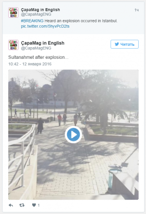 На центральной площади Стамбула прогремел взрыв На центральной площади Стамбула прогремел взрыв