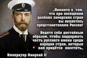 Оболганные и оклеветанные: Русское Самодержавие. Оболганные и оклеветанные: Русское Самодержавие.