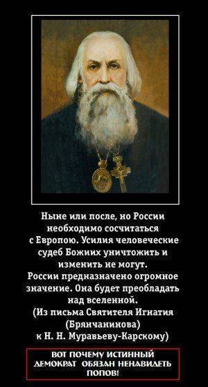 Оболганные и оклеветанные: Русское Самодержавие. Оболганные и оклеветанные: Русское Самодержавие.