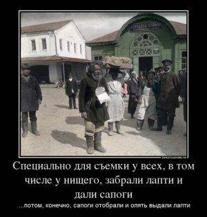 Оболганные и оклеветанные: Русское Самодержавие. Оболганные и оклеветанные: Русское Самодержавие.